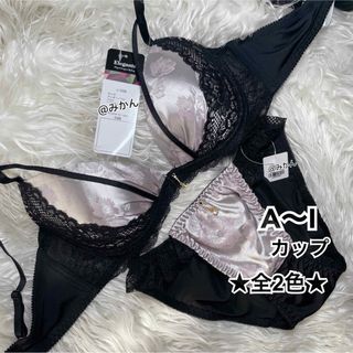 人気商品再入荷✨️♥️フラワーサテンストリングブラショーツセット(グレー)(ブラ&ショーツセット)