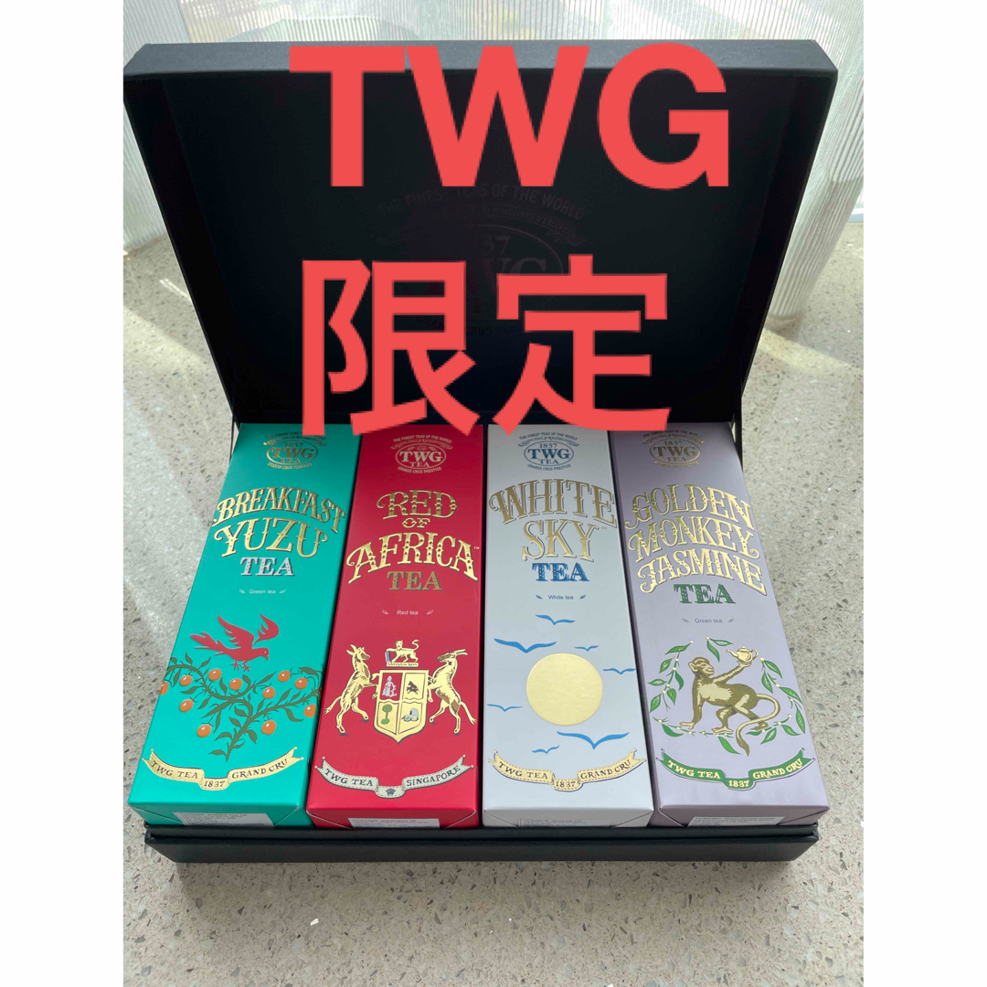週末限定直輸入♪ シンガポール限定 TWG 紅茶 茶葉 4種 ギフトセット