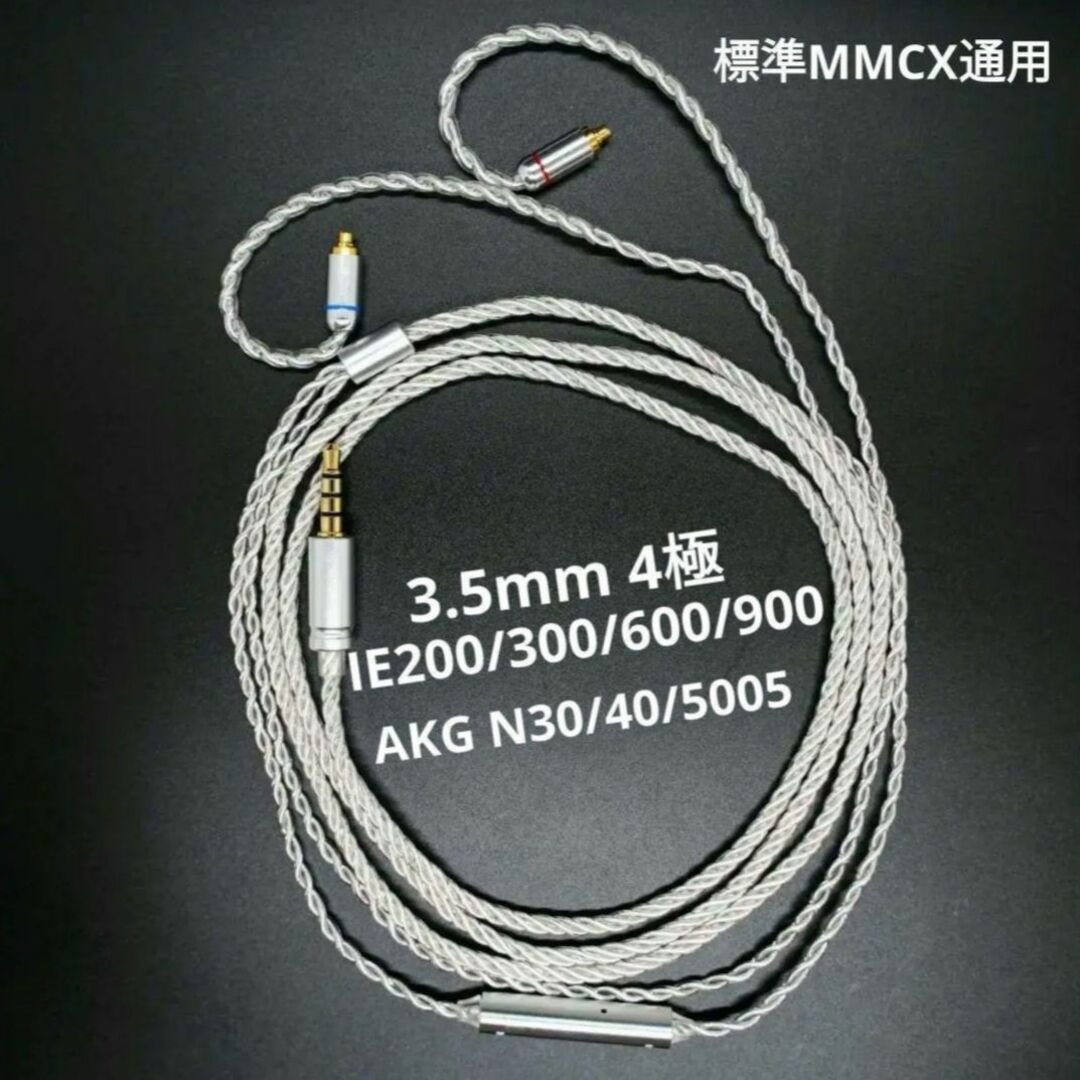 【リモコン-マイク付】IE200 300 600 900リケーブル 3.5mm