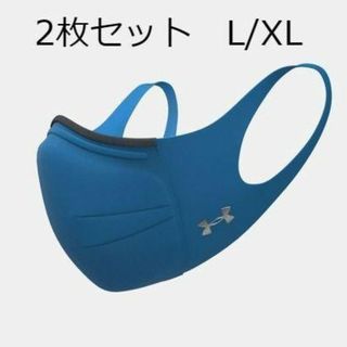 アンダーアーマー(UNDER ARMOUR)の【日本未発売レア】アンダーアーマー スポーツマスク ブルー L/XL 2枚セット(トレーニング用品)