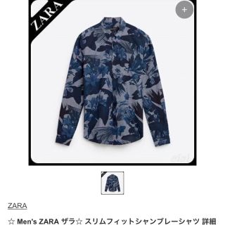 ザラ(ZARA)のザラ シャンブレー シャツ ボタニカル(シャツ)