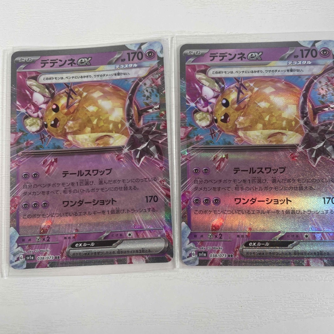 ポケモンカード　デデンネ　CSR 美品