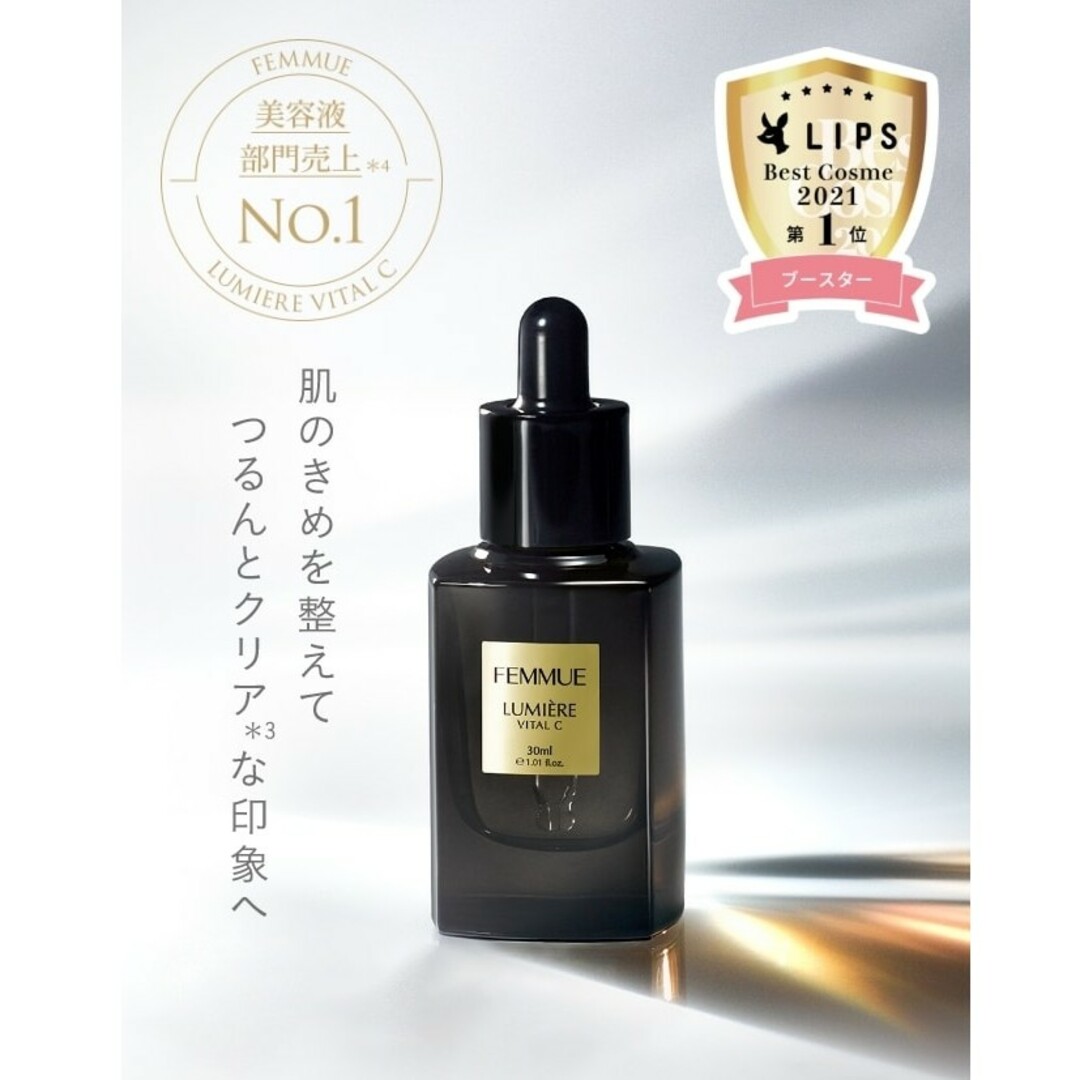 FEMMUE 人気3点セット ヴァイタルC グロウドロップス スリーピング