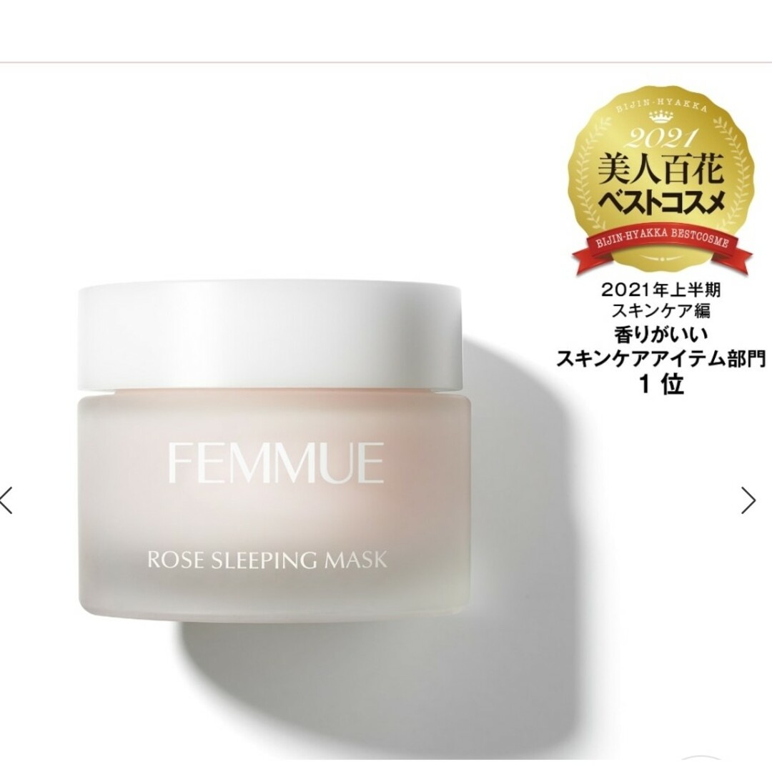 FEMMUE 人気3点セット ヴァイタルC グロウドロップス スリーピング