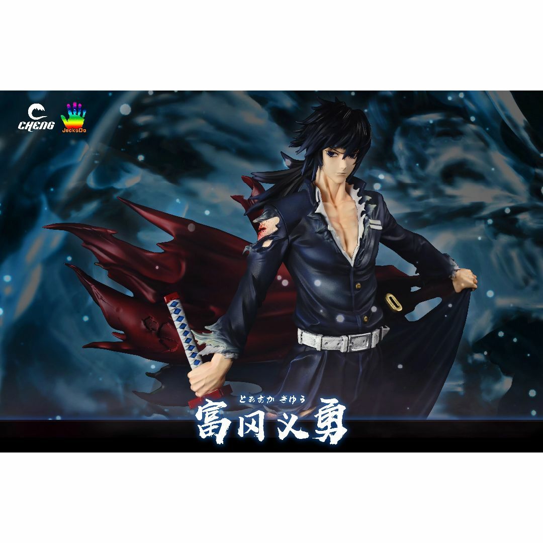 日本代理店正規品 新品未開封『鬼滅の刃』水柱・冨岡義勇 CHENG