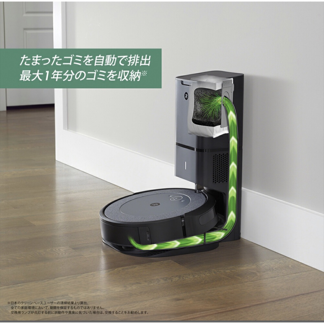 iRobot ルンバ i3+ I355060 新品 未開封 ロボット掃除機