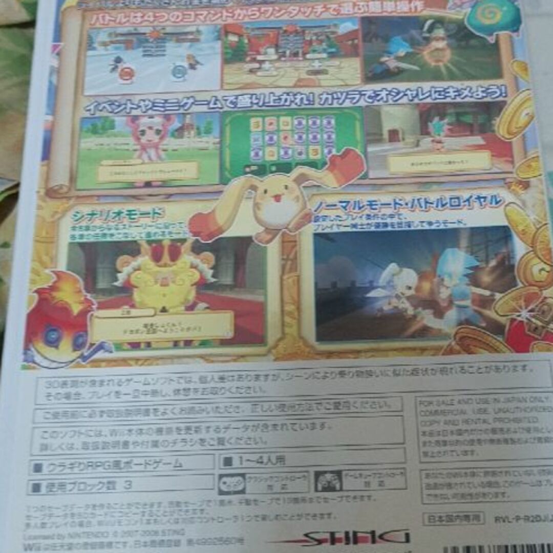 ドカポンキングダムfor wii ウィー プレミア 説明書あり 美品 エンタメ/ホビーのゲームソフト/ゲーム機本体(家庭用ゲームソフト)の商品写真