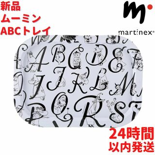 Martinex ムーミン ABCトレイ 30×2×21.5cm(テーブル用品)