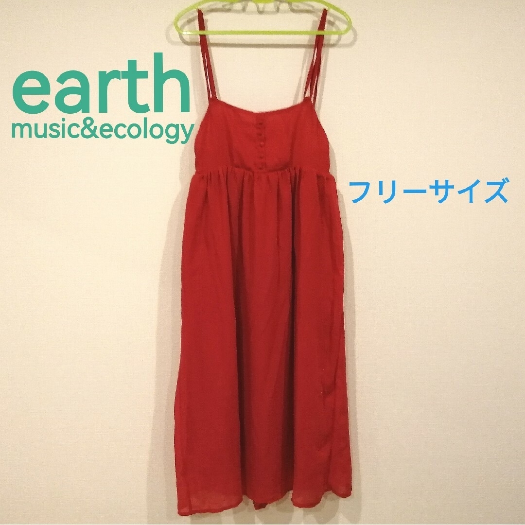 earth music & ecology(アースミュージックアンドエコロジー)のearth music&ecology 赤いワンピース レディースのワンピース(ロングワンピース/マキシワンピース)の商品写真