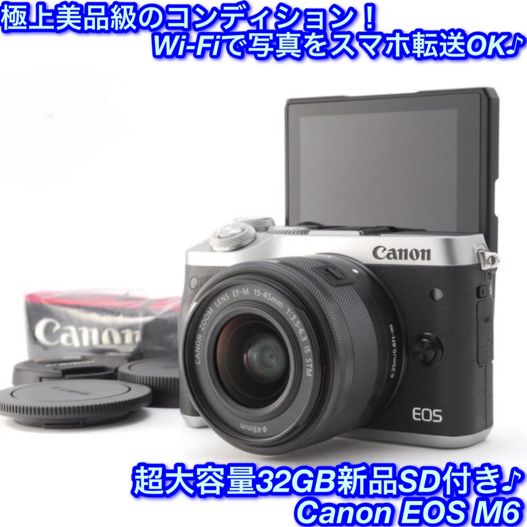 ★クラシックでカッコいい見た目♪自撮り＋Wi-Fi機能☆キャノン EOS M6★