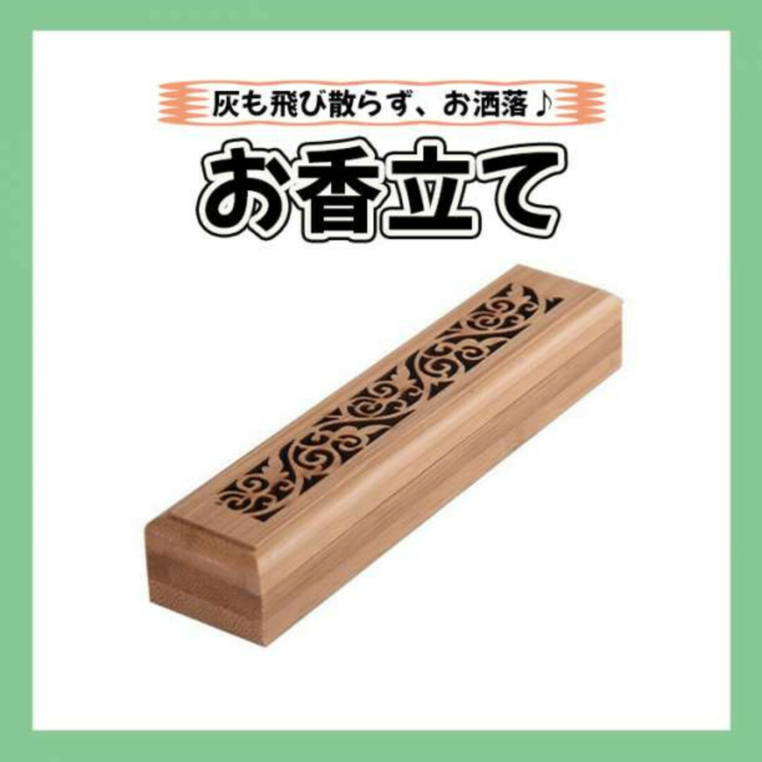 お香立て 唐草模様 おしゃれ 線香 アロマ 香炉 仏具 横置き こぼれない 磁石