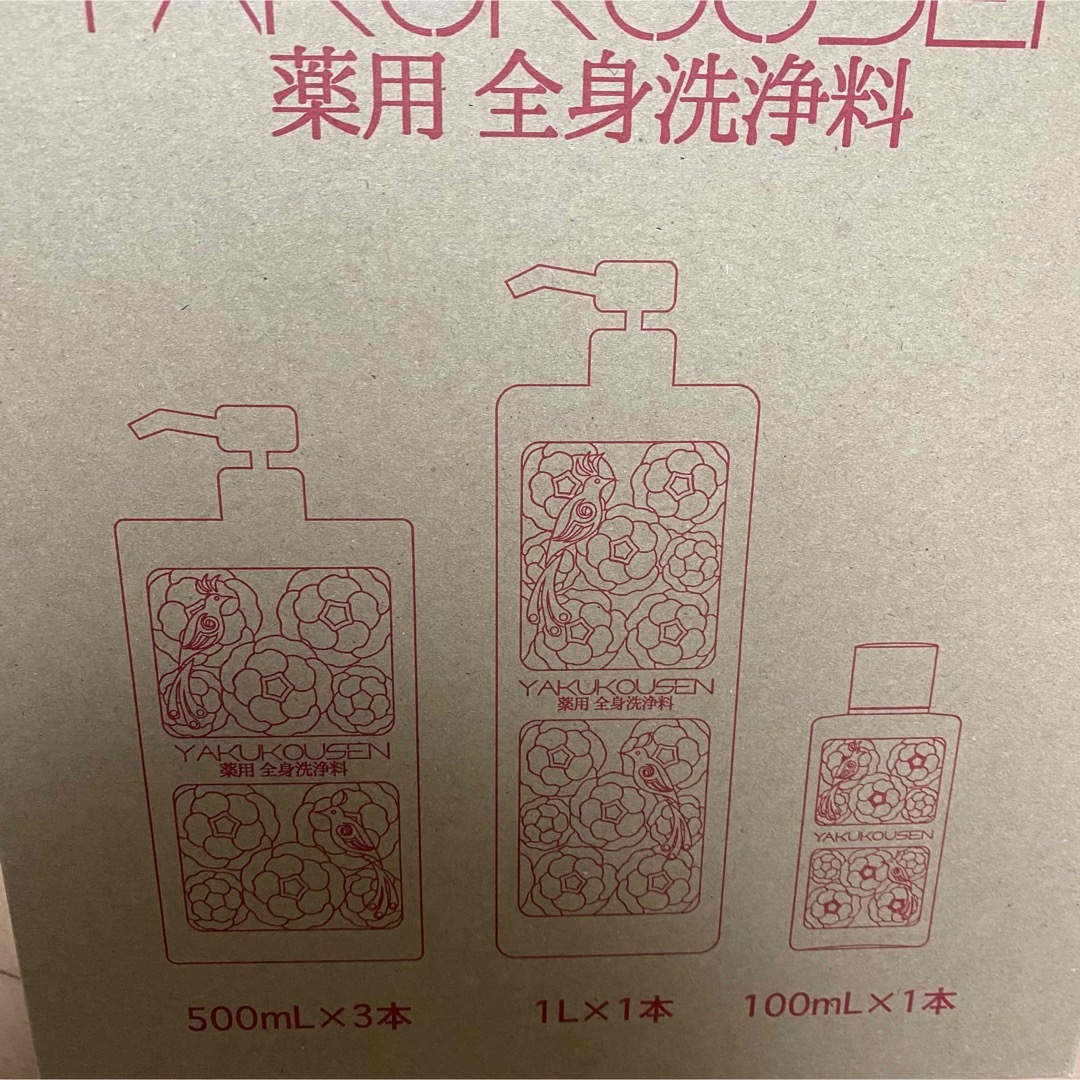 大値下! 新品未開封 薬酵泉 入浴剤 3本セット売り ショップチャンネル