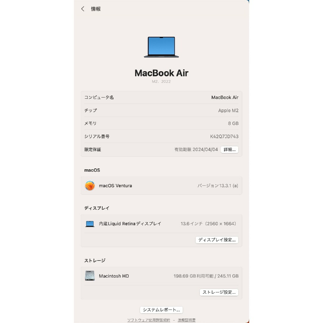 MacBook Air 13inch M2 256GB SSD - ミッドナイト ノートPC MacBook Air 13inch M2 256GB SSD - ミッドナイト ノートPC