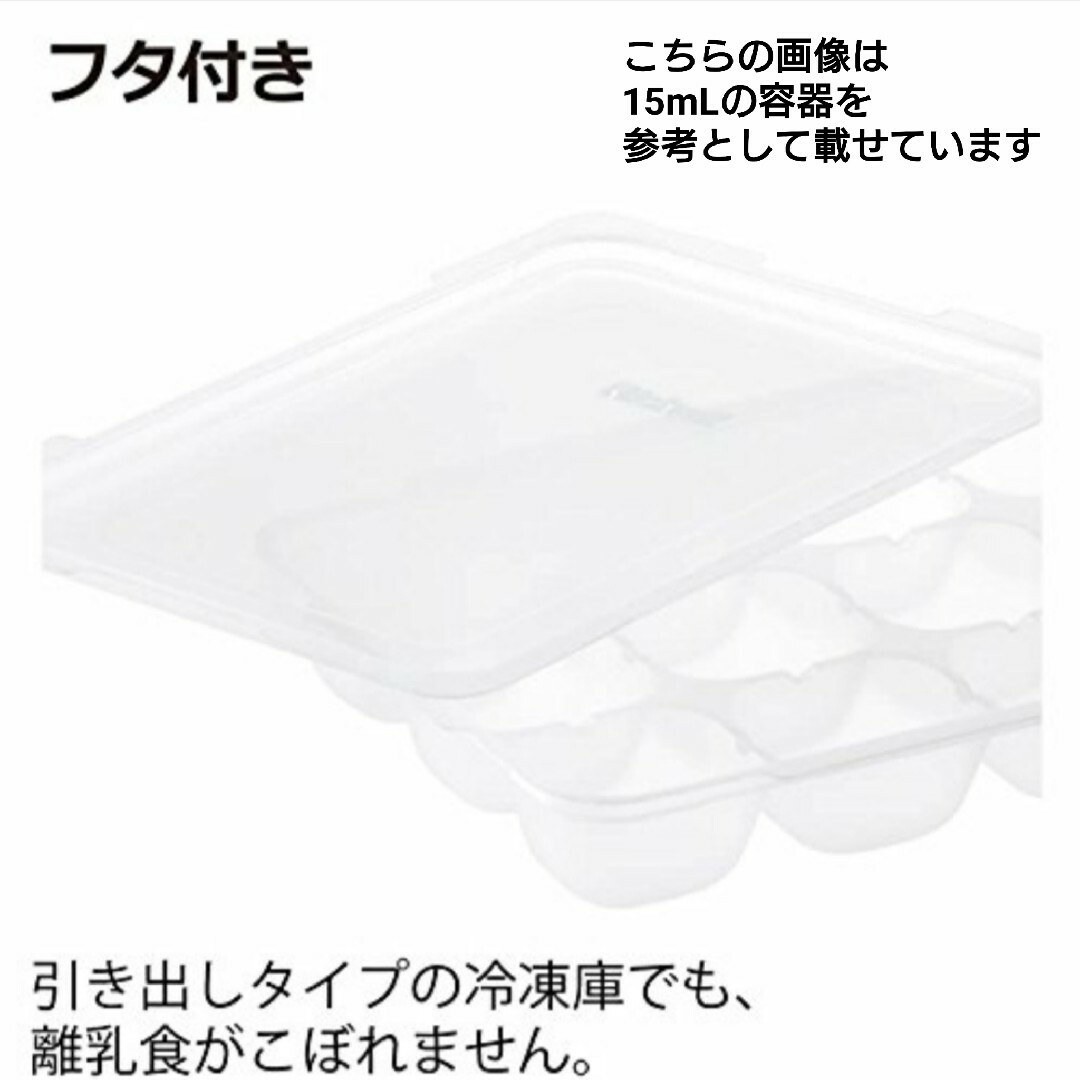 Richell(リッチェル)の☆新品未使用☆　リッチェルわけわけフリージング　離乳食トレー　3種類セット b キッズ/ベビー/マタニティの授乳/お食事用品(離乳食調理器具)の商品写真