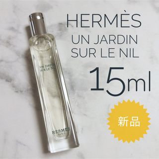 値下げした！【エルメス】フランス製2023年7月香水オー ド トワレ 《H24》