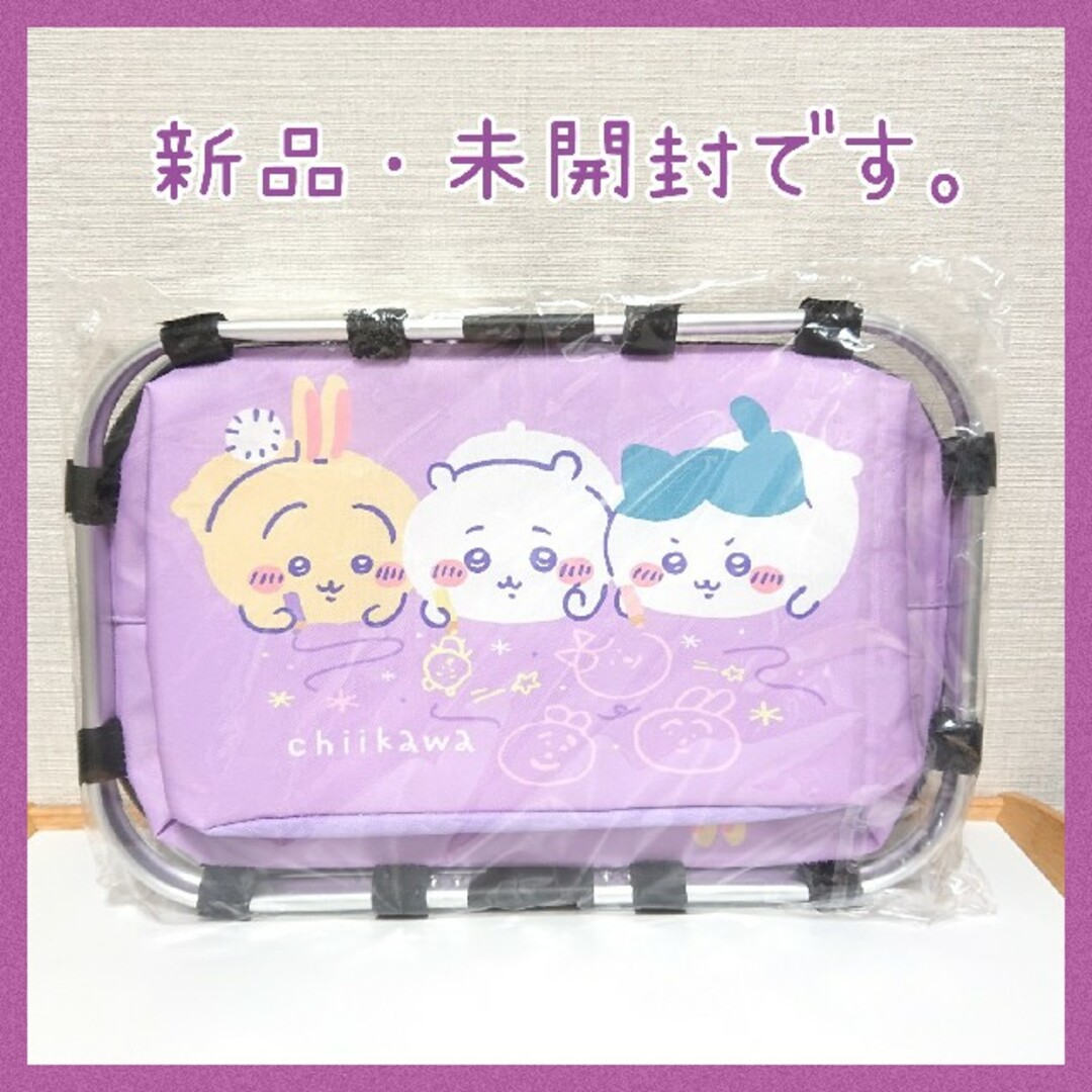 ちいかわ - 未開封☆ちいかわ ハチワレ ひんやりバスケット 保冷 ちいかわ - 未開封☆ちいかわ ハチワレ ひんやりバスケット 保冷