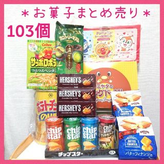 安い特販 【早い者勝ち】大量チョコレートまとめ売り 菓子