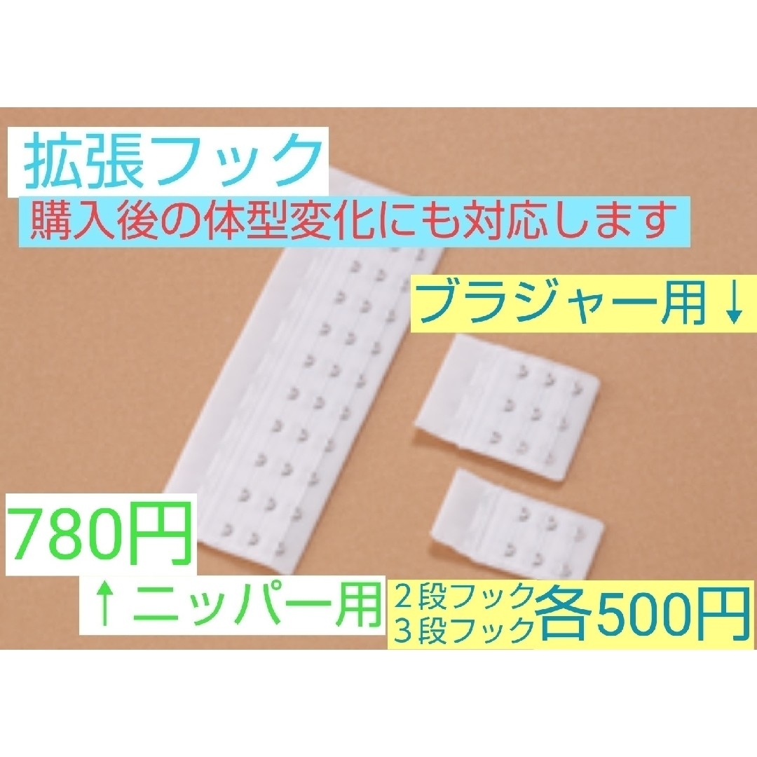 ☆値下げ☆ 日本製 新品 ブラジャーとニッパー２点セット A65～H100サイズ