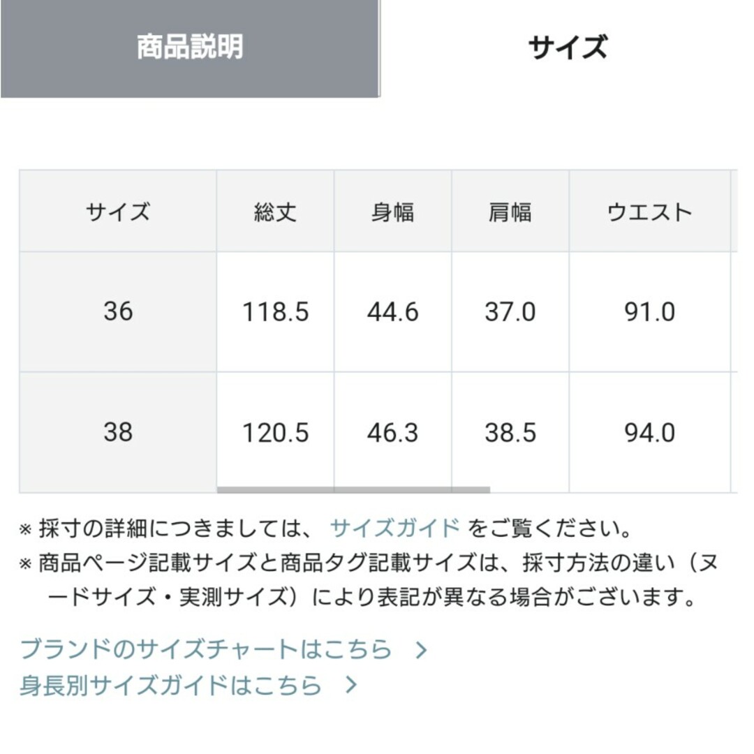 GRACE CONTINENTAL(グレースコンチネンタル)のグレースコンチネンタルレースフロッキープリントドレス38 レディースのワンピース(ロングワンピース/マキシワンピース)の商品写真