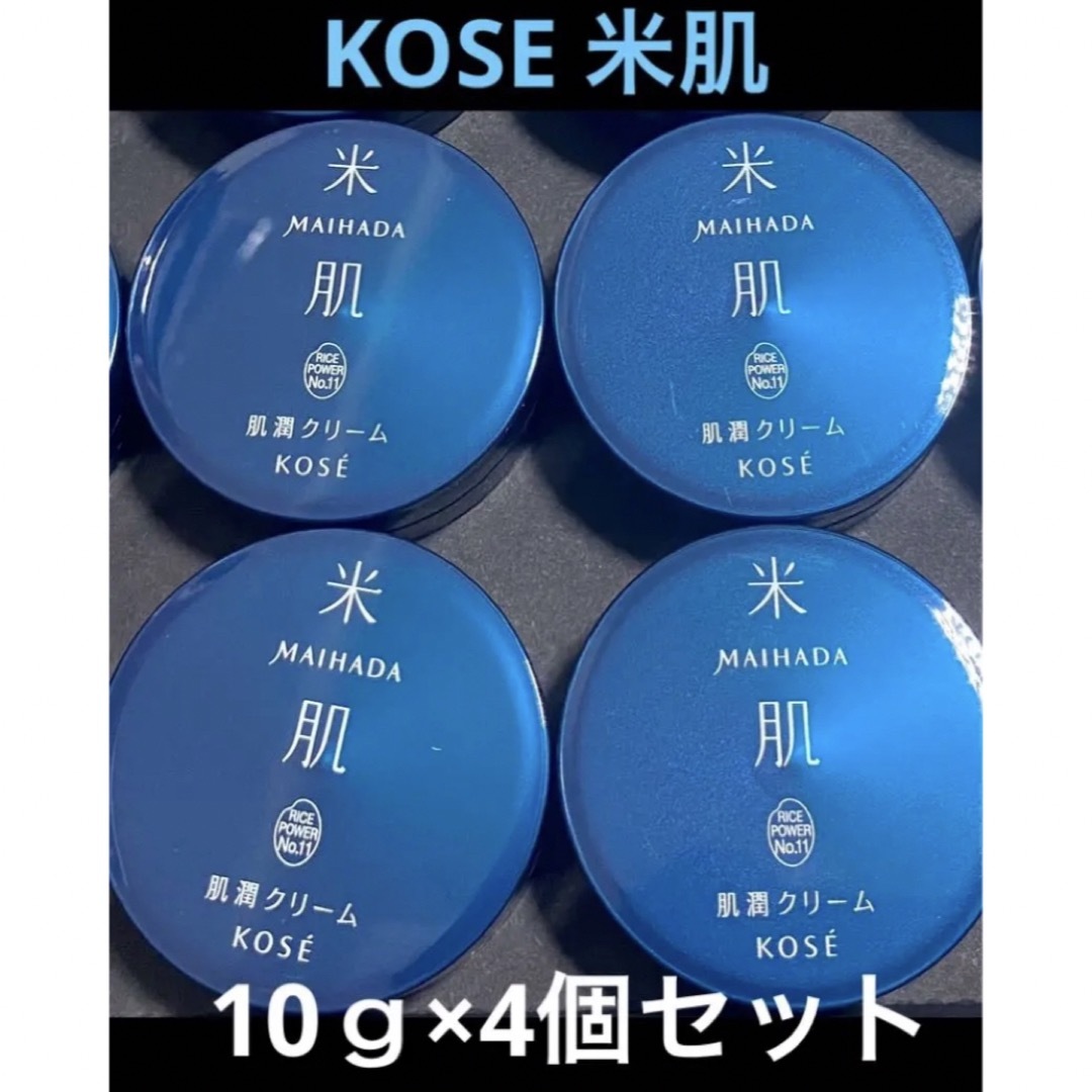 米肌　肌潤クリーム10g×4 マイハダ　KOSE