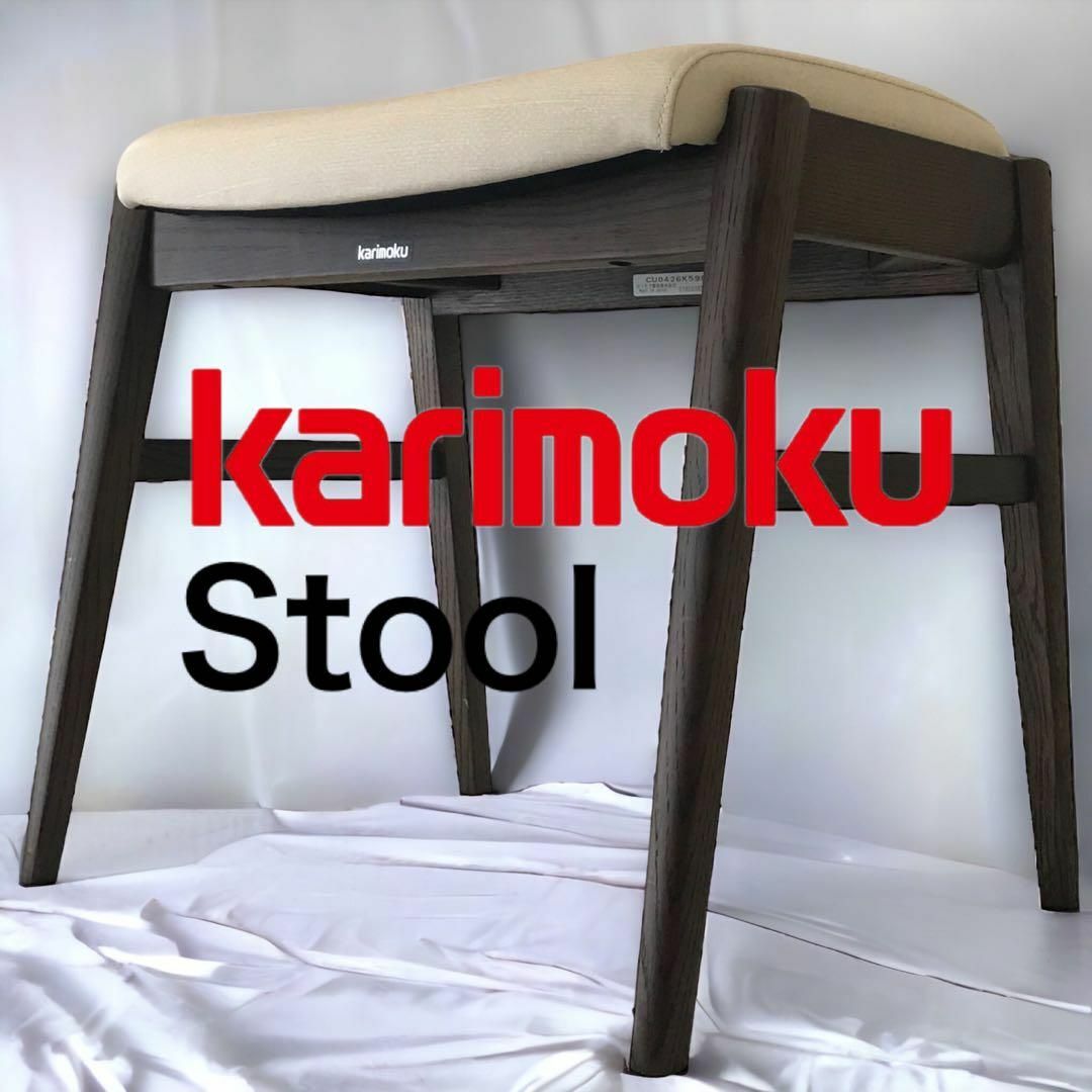 karimoku カリモクStoolスツール オーク材 注文受注生産品 | www.feber.com