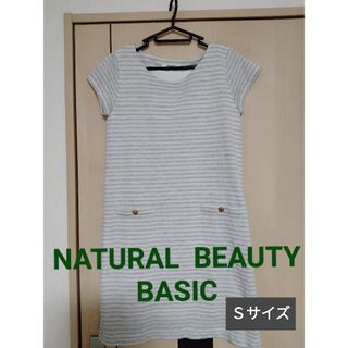 ナチュラルビューティーベーシック(NATURAL BEAUTY BASIC)の【№２０６】✨NATURAL BEAUTY BASIC ワンピース　Ｓ(その他)