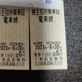 名鉄株主優待乗車券2枚セット(鉄道乗車券)