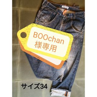 リーバイス(Levi's)のBOOchan様専用　Levi's　サイズ34　509サルエルジーンズ(デニム/ジーンズ)