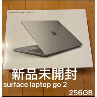 Microsoft - Surface Laptop Go 2 プラチナ 8QF-00040 新品未開封の