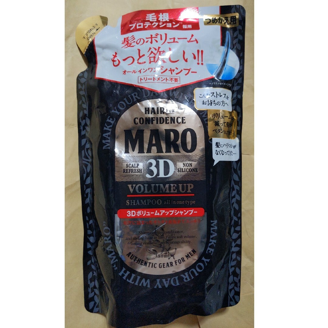 MARO(マーロ)のMARO 3D シャンプー コスメ/美容のヘアケア/スタイリング(シャンプー)の商品写真