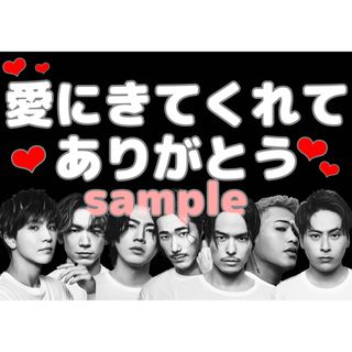 三代目　ネームボード(アイドルグッズ)