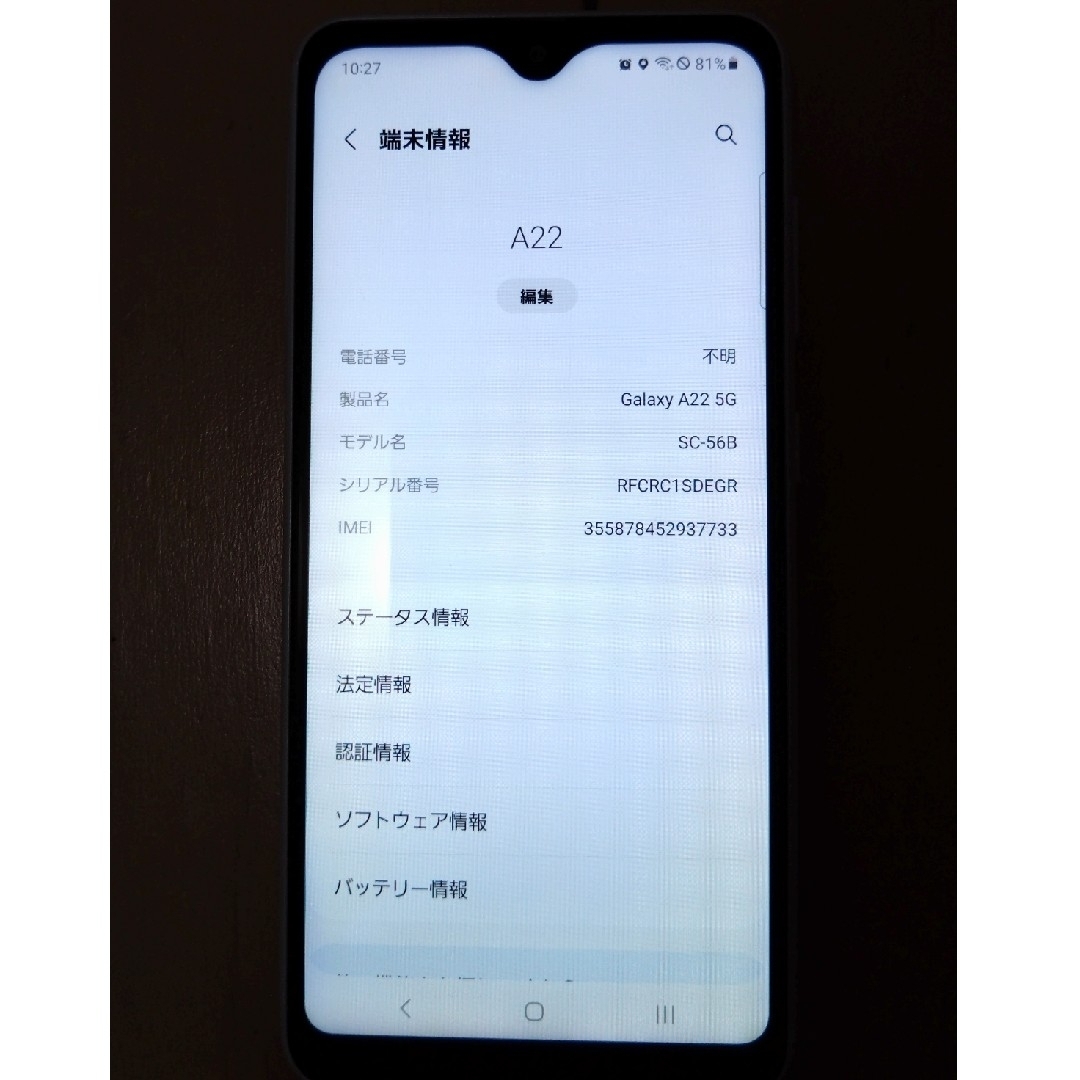 Galaxy(ギャラクシー)のGalaxy A22 5G SC-56B ホワイト スマホ/家電/カメラのスマートフォン/携帯電話(スマートフォン本体)の商品写真