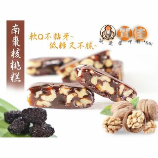 夏のセール！台湾 南棗核桃糕 ヌガー ナツメクルミキャンディー 200g(菓子/デザート)