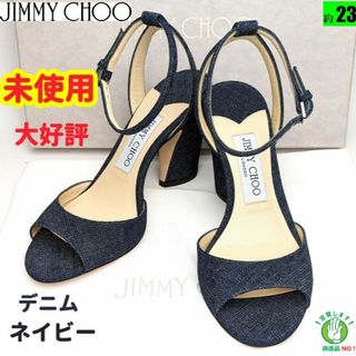 ジミーチュウ(JIMMY CHOO)の未使用美品♥ジミーチュウJIMMY CHOO MIRANDAデニム　サンダル36(サンダル)