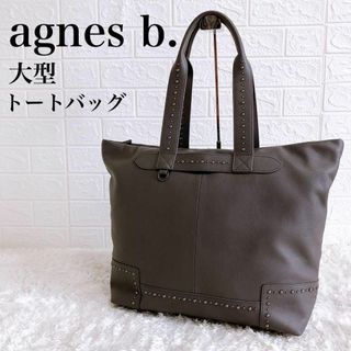 アニエスベー バッグ(グレー/灰色系)の通販 200点以上 | agnes b.の