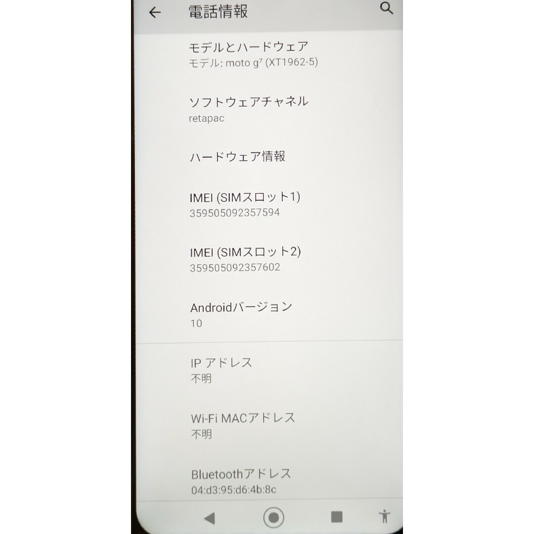 Motorola(モトローラ)のMotorola moto g7 XT1962-5 Clear White スマホ/家電/カメラのスマートフォン/携帯電話(スマートフォン本体)の商品写真