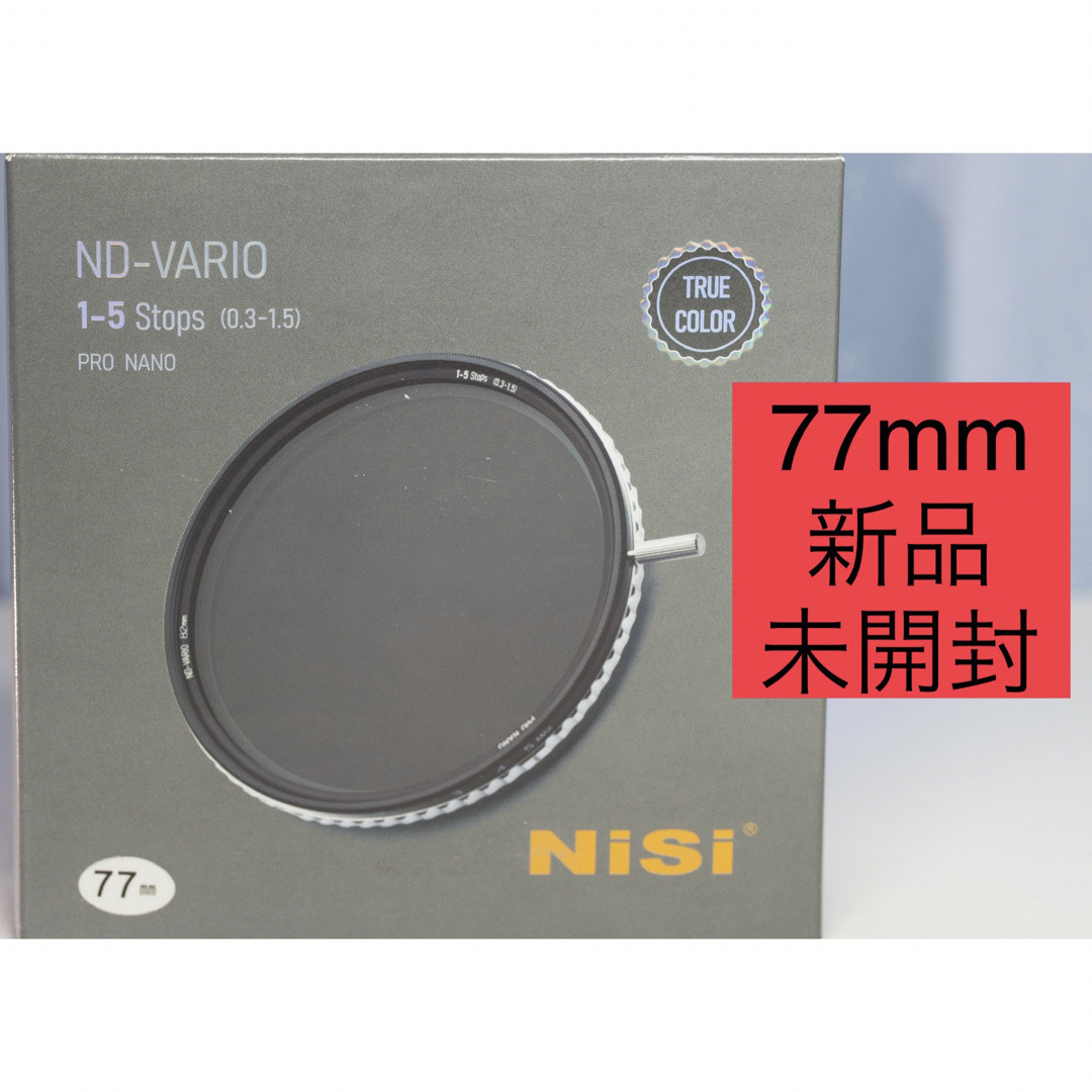 最終値下げ】NiSi 可変NDフィルター 1-5stops 77mm-