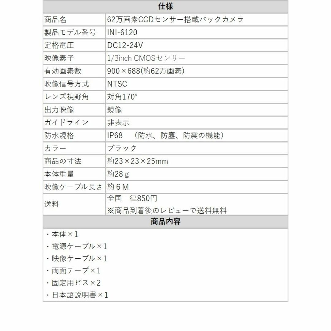 12V/24Vリアカメラ カメラ　 車バックカメラ  超強暗視  高画質 鏡像