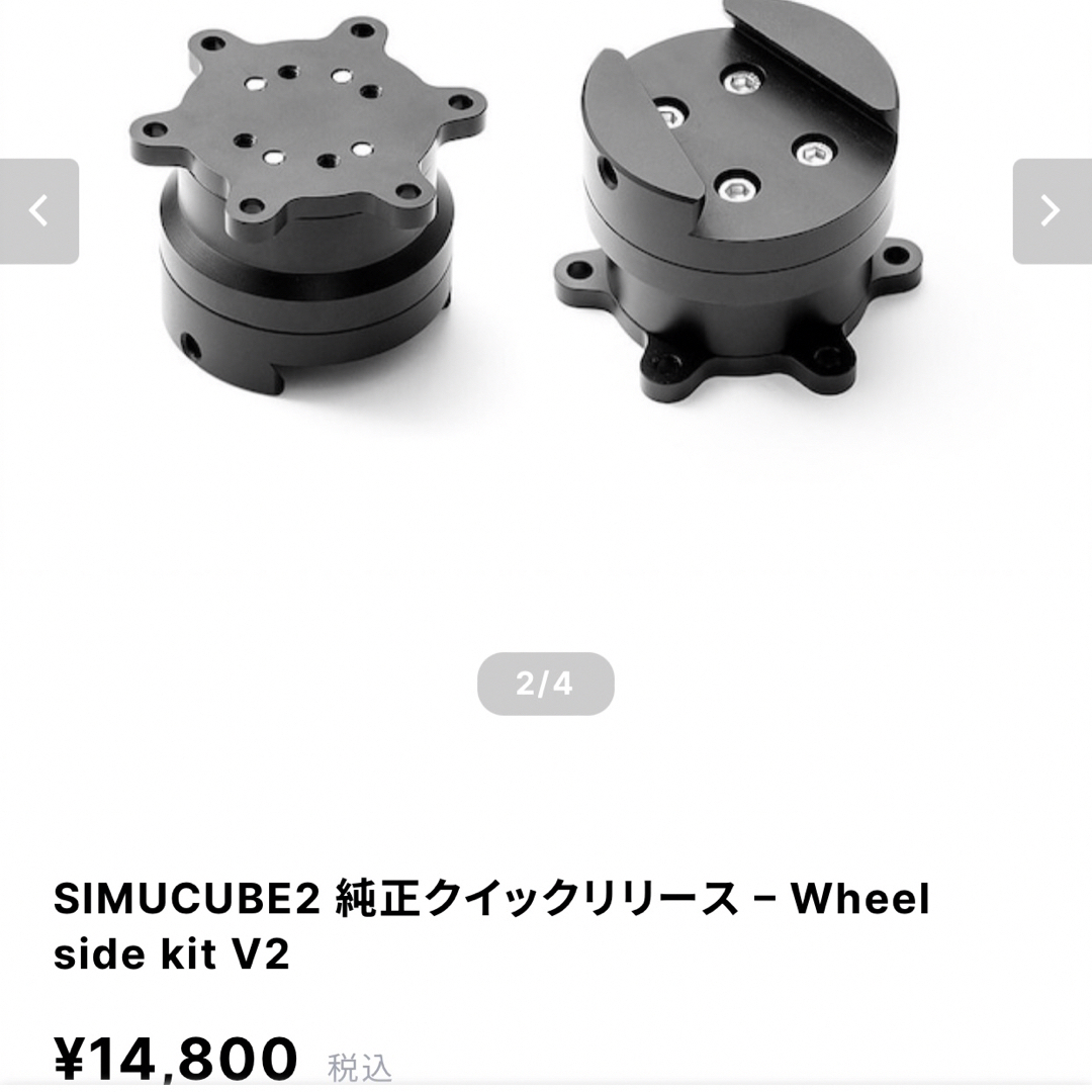 Simucube 純正クイックリリース。ユニバーサルUSBケーブル　ほぼ未使用