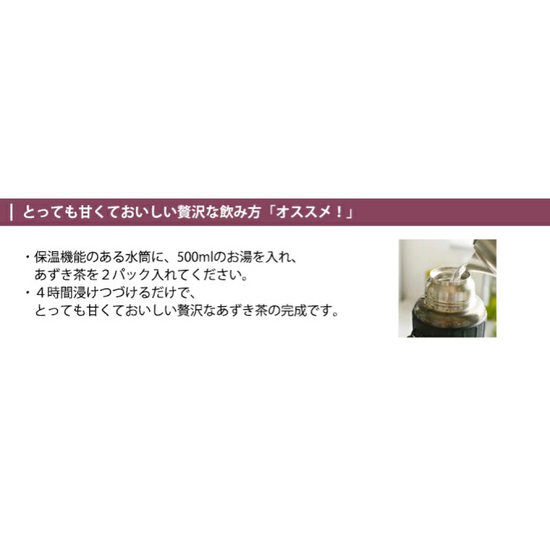 小川生薬(オガワショウヤク)の小川生薬の北海道産　あずき茶 食品/飲料/酒の健康食品(健康茶)の商品写真