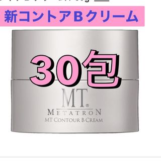 エムティメタトロン(MT METATRON)のMTメタトロン　コントアBクリーム　30包(フェイスクリーム)