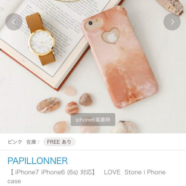 PAPILLONNER(パピヨネ)の※RIK♡さま専用 PAPILLONNER iPhoneケース♡ スマホ/家電/カメラのスマホアクセサリー(iPhoneケース)の商品写真