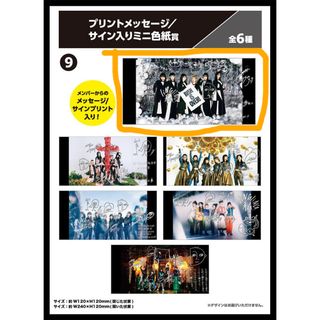 ビッシュ(BiSH)のBiSHくじ2022 プリントメッセージ/サイン入りミニ色紙賞(アイドルグッズ)