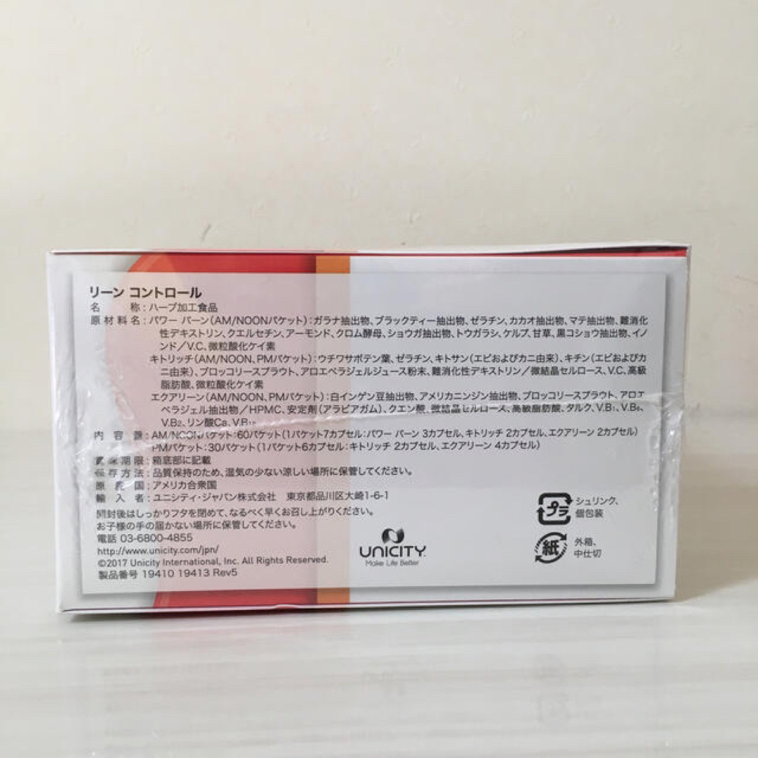 UNICITY リーンコントロール1箱の通販 by ☆エアー☆｜ラクマ