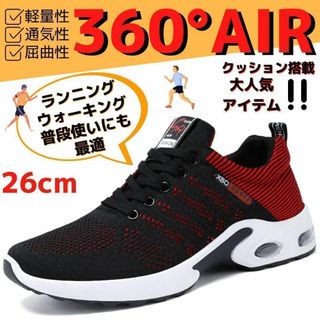 26cmメンズスニーカーシューズランニングジョギングカジュアル運動靴軽量ジム(スニーカー)