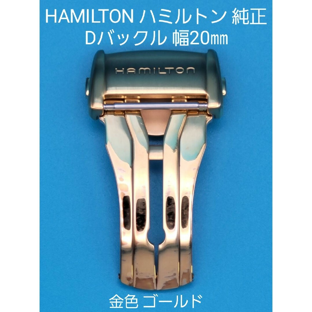 HAMILTON用品⑧ハミルトン純正20㎜Dバックル420 FA1213