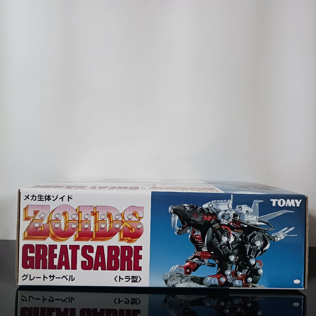 新品未開封】ゾイド グレートサーベル ZOIDS | kinderpartys.at