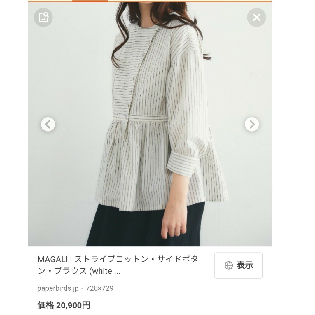 【専用】MAGALI　 ブラウス レディースのトップス(シャツ/ブラウス(長袖/七分))の商品写真