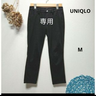 ユニクロ(UNIQLO)のス様専用　UNIQLO ユニクロ　ウルトラストレッチクロップドレギンスパンツ(カジュアルパンツ)