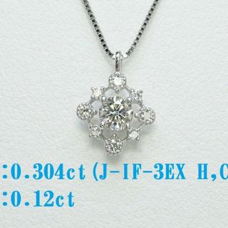 新品【高品質】ダイヤネックレスD0.30ctD:0.12ct(ネックレス)